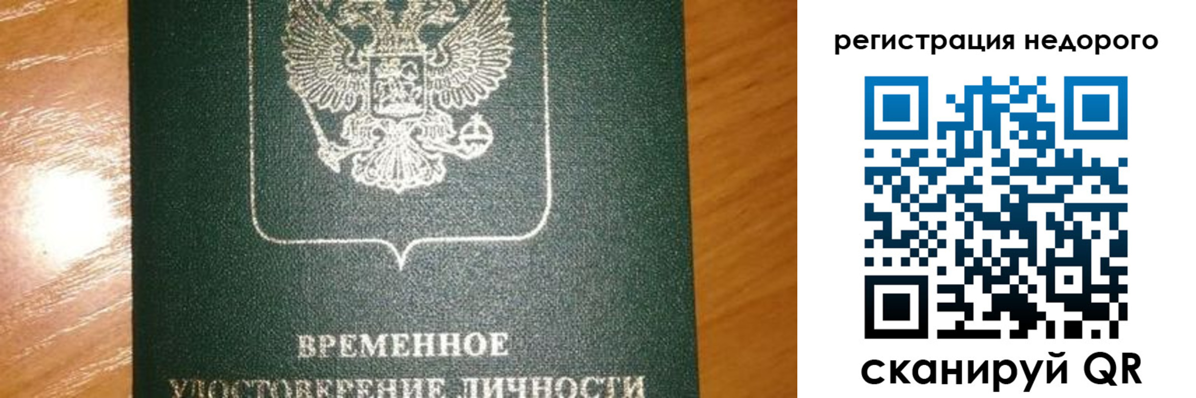 прописка гарантия в Агрызе