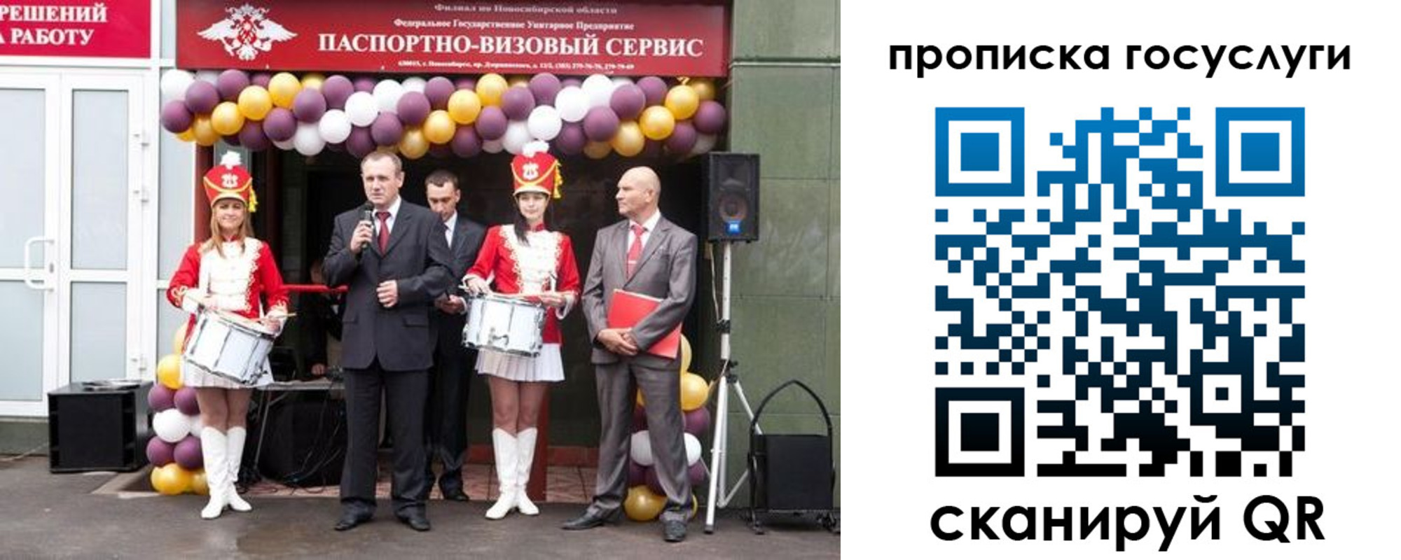 временная регистрация в Агрызе