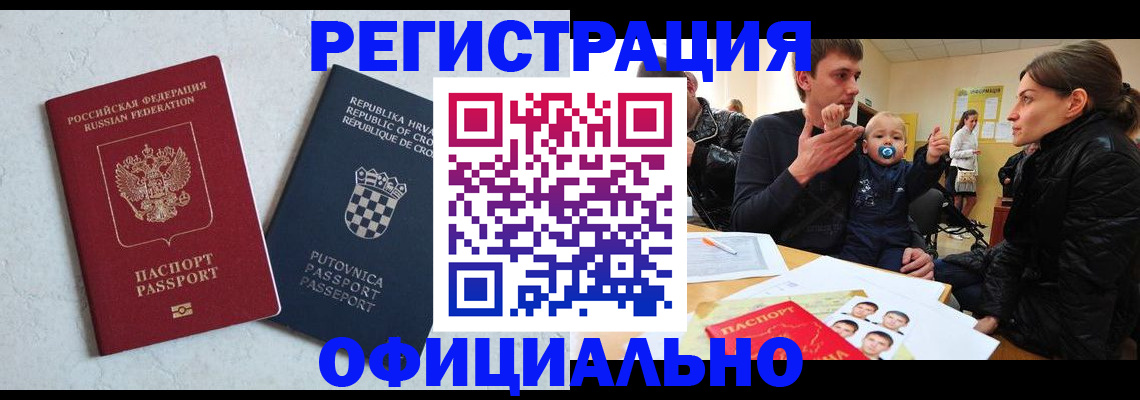 временная регистрация гарантия в Агрызе
