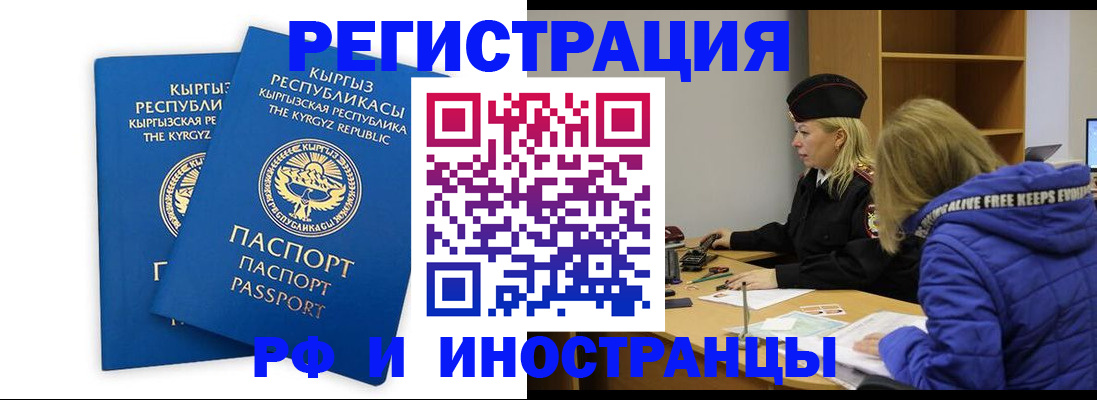прописка для военкомата в Агрызе