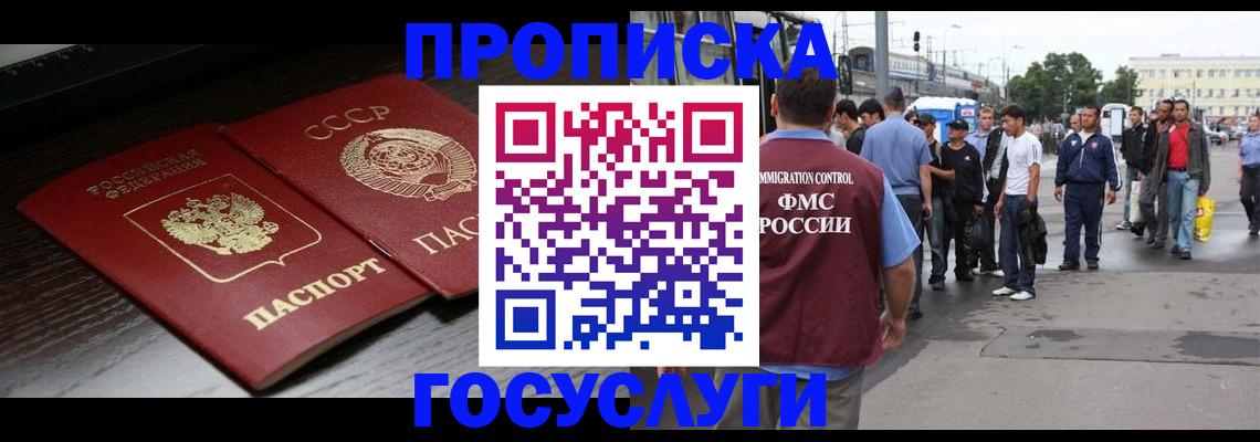 прописка для школы в Агрызе