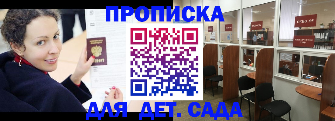 временная регистрация гарантия в Агрызе