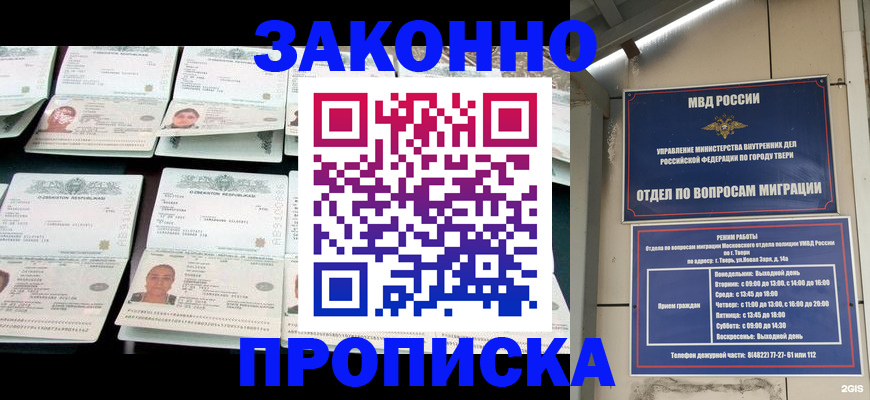 временная регистрация купить в Агрызе