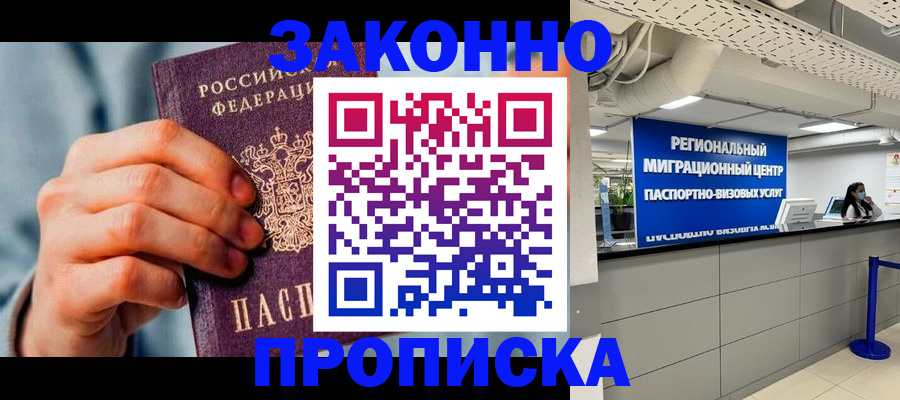 временная регистрация поиск в Агрызе