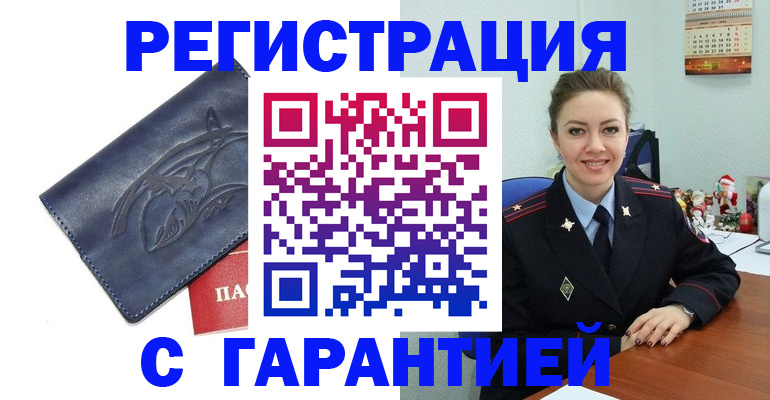 временная прописка в Агрызе